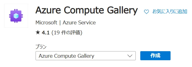 ComputeGalleryアイコン