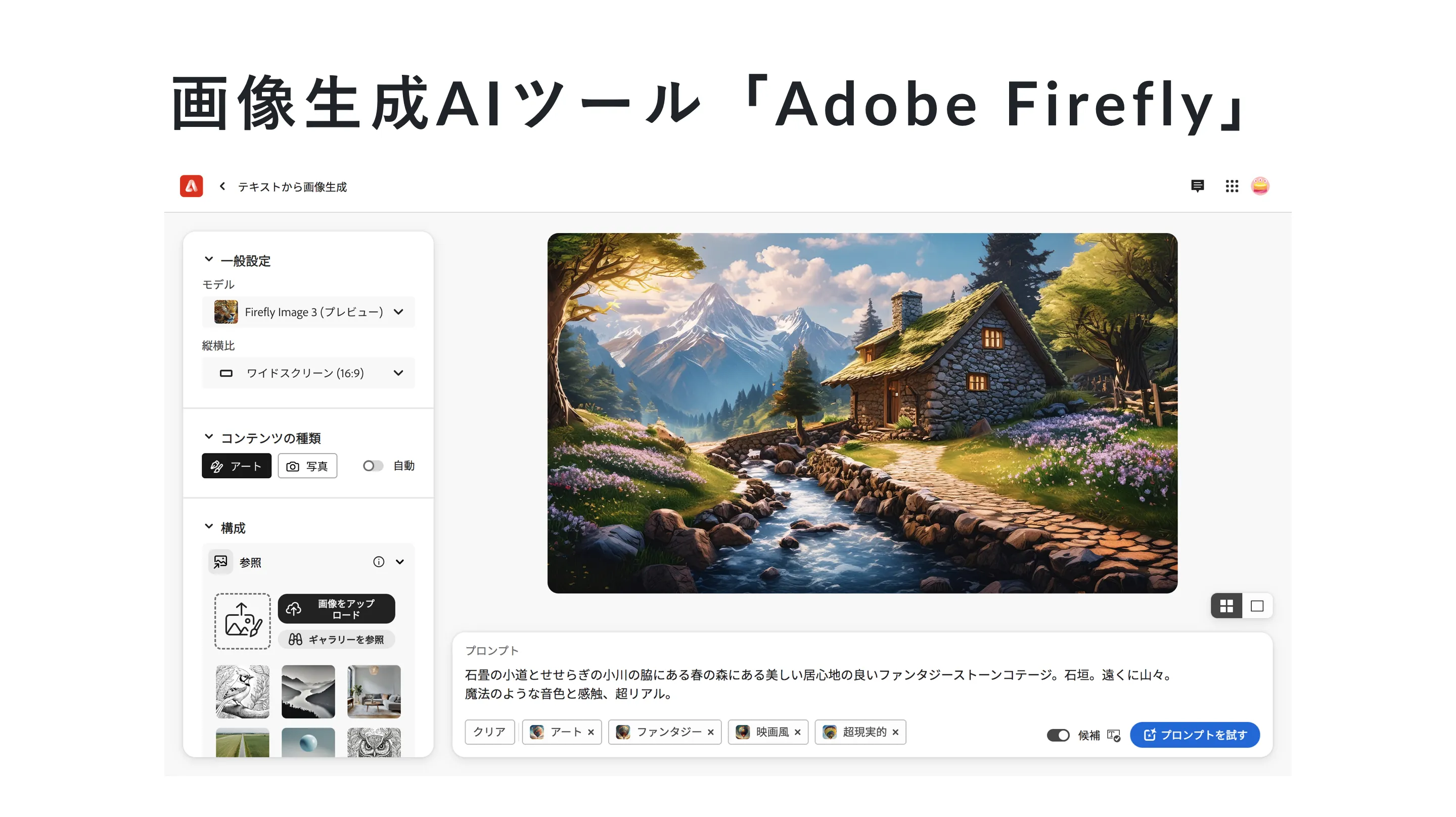 Adobe Firely.1