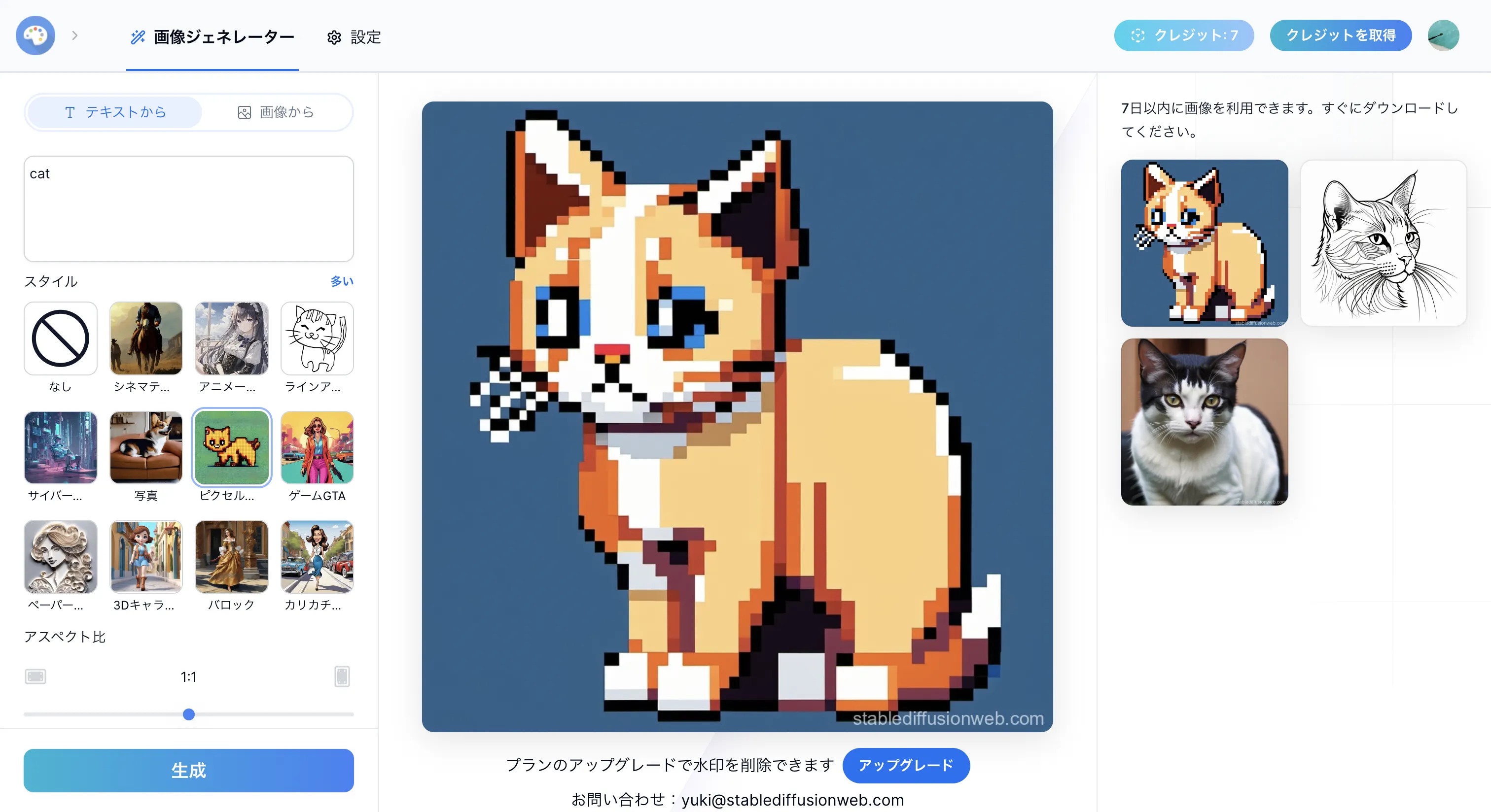 cat_pixel