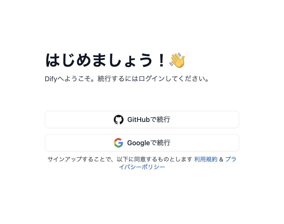 Difyとは？できることや使い方・料金体系を解説！商用利用時の注意点も | AI総合研究所