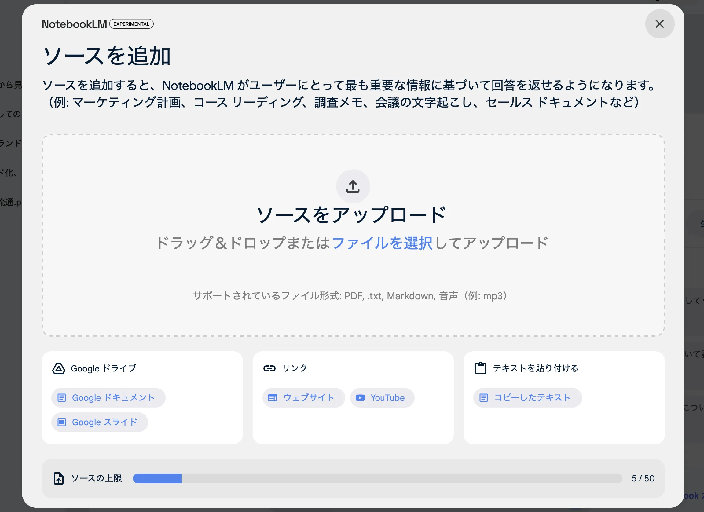 文書のアップロードと解析