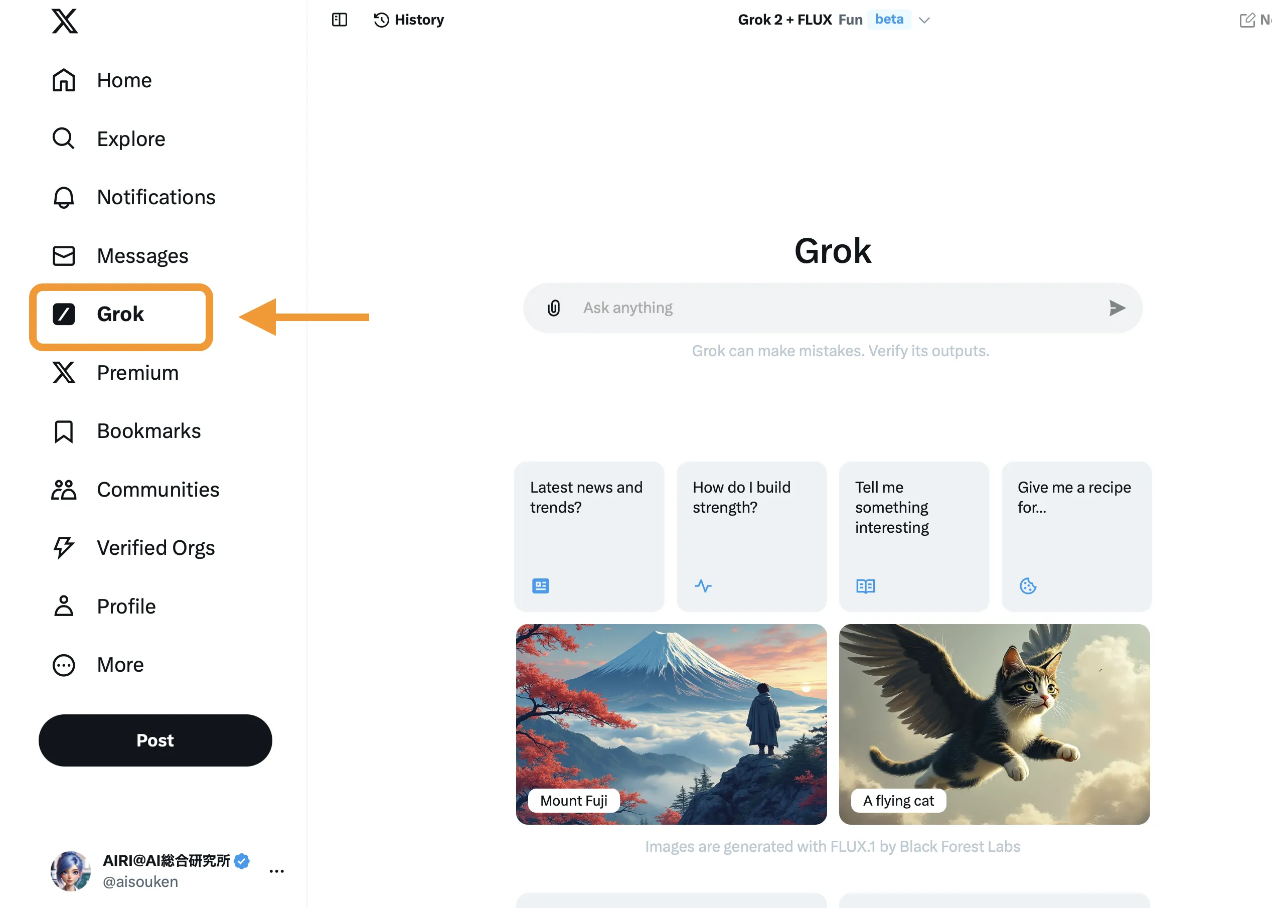 Grokとは？最新版Grok3や、画像生成機能の使い方をわかりやすく解説 | AI総合研究所 | AI総合研究所