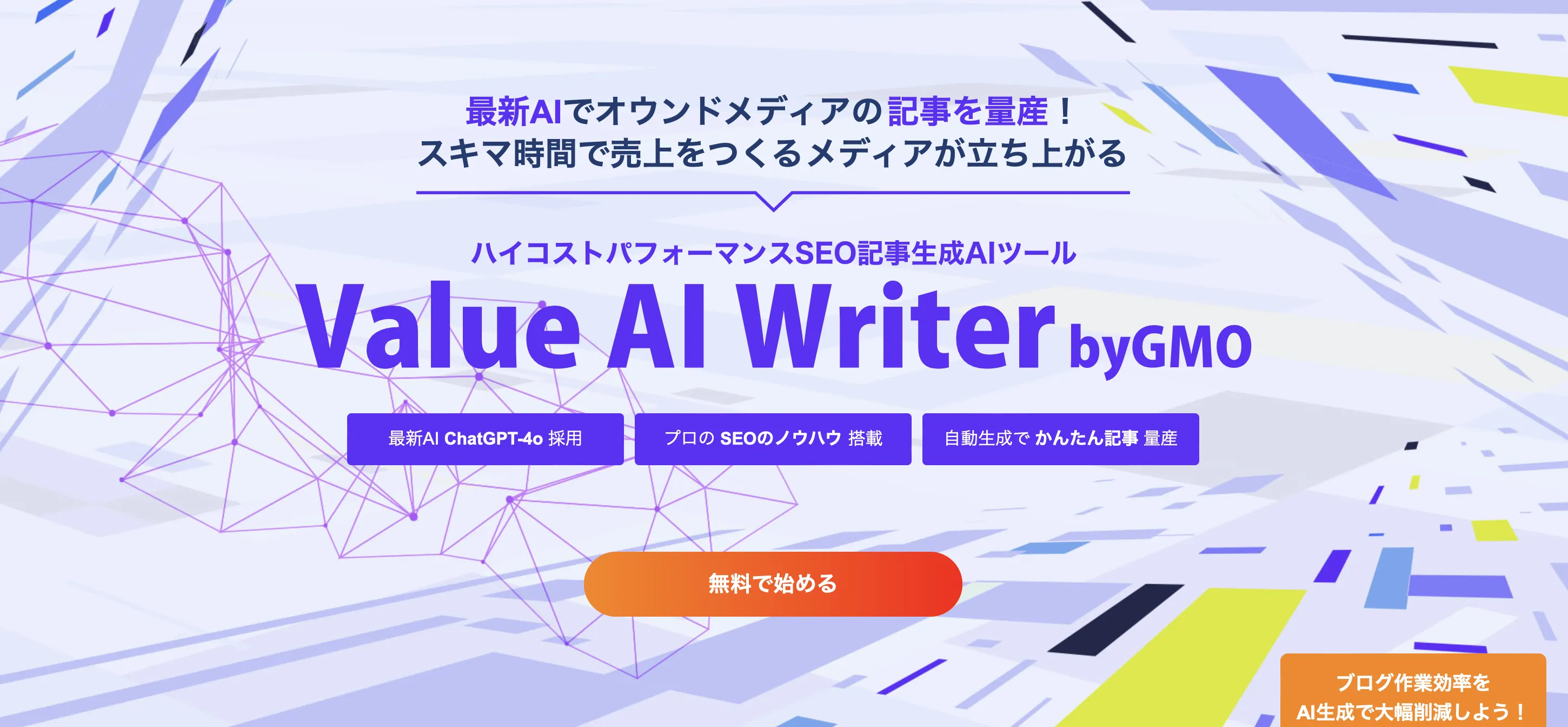 Value AI Writer