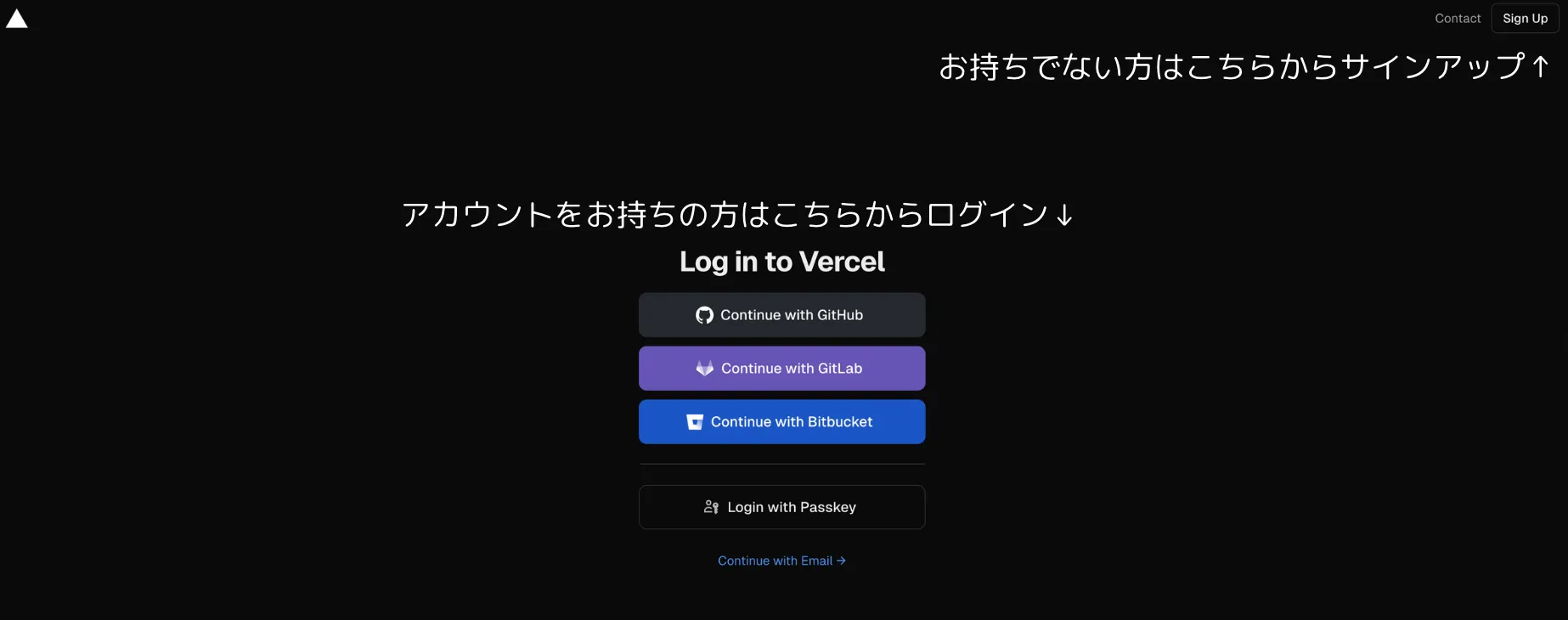 アカウントもお持ちの方はログイン、お持ちでない方はSign Up