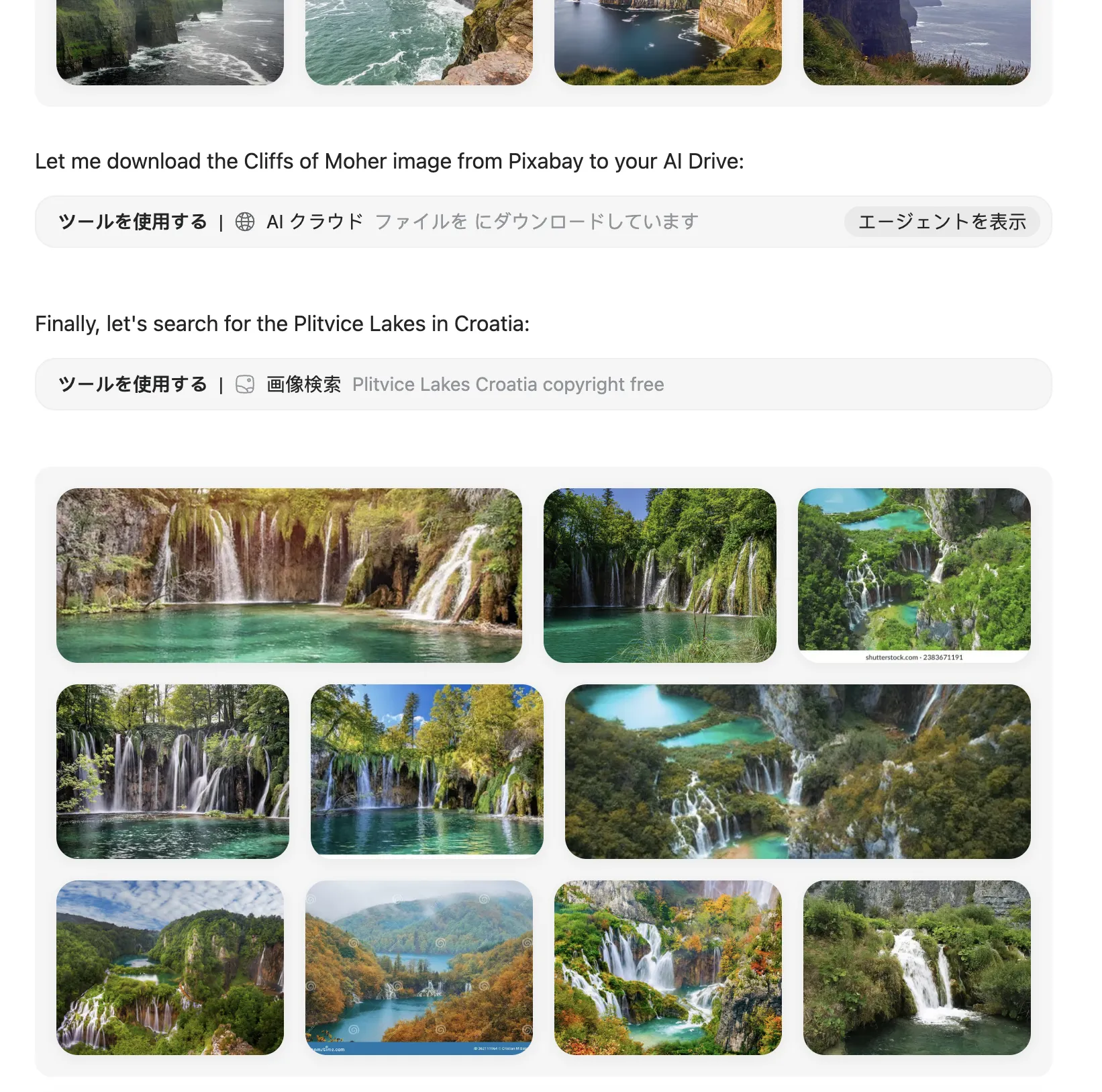 自動的にフリー画像の収集