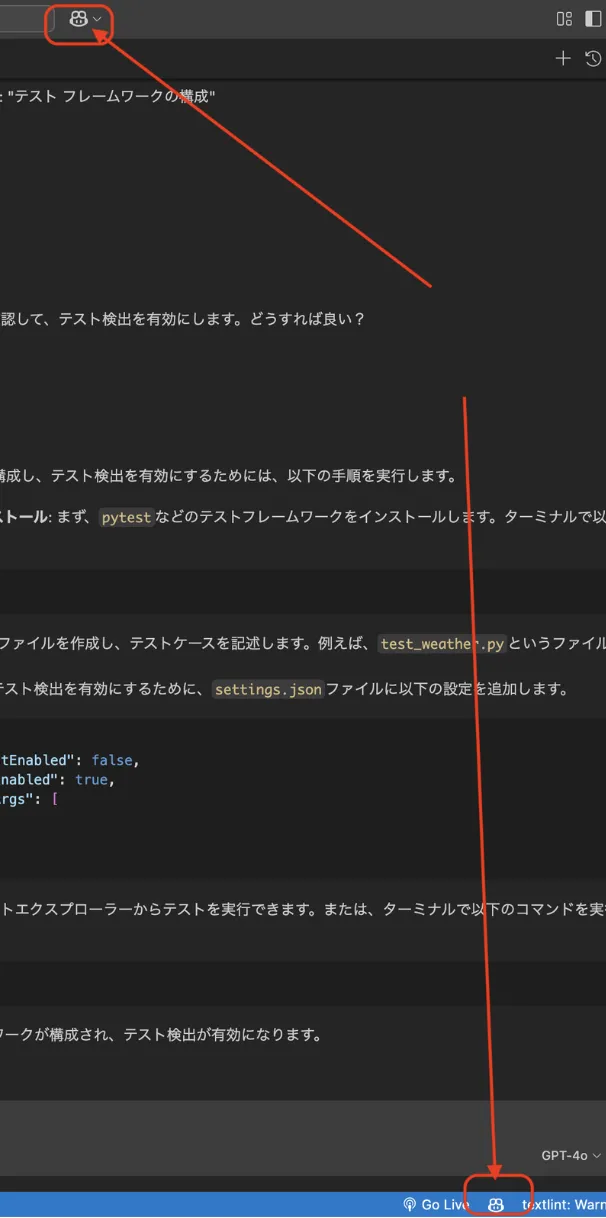 インストール完了後の状態