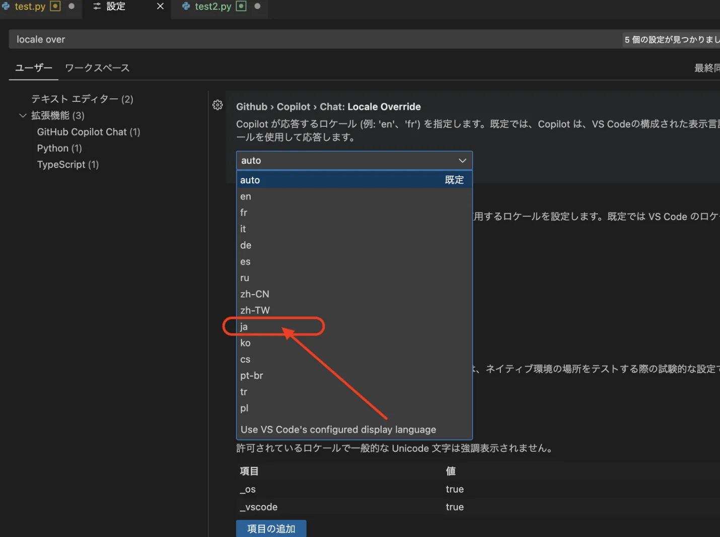 日本語設定画面