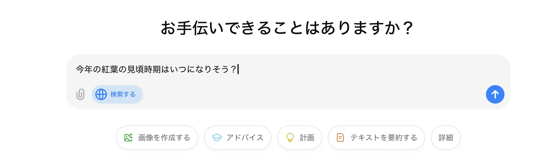 地球儀マークをクリック