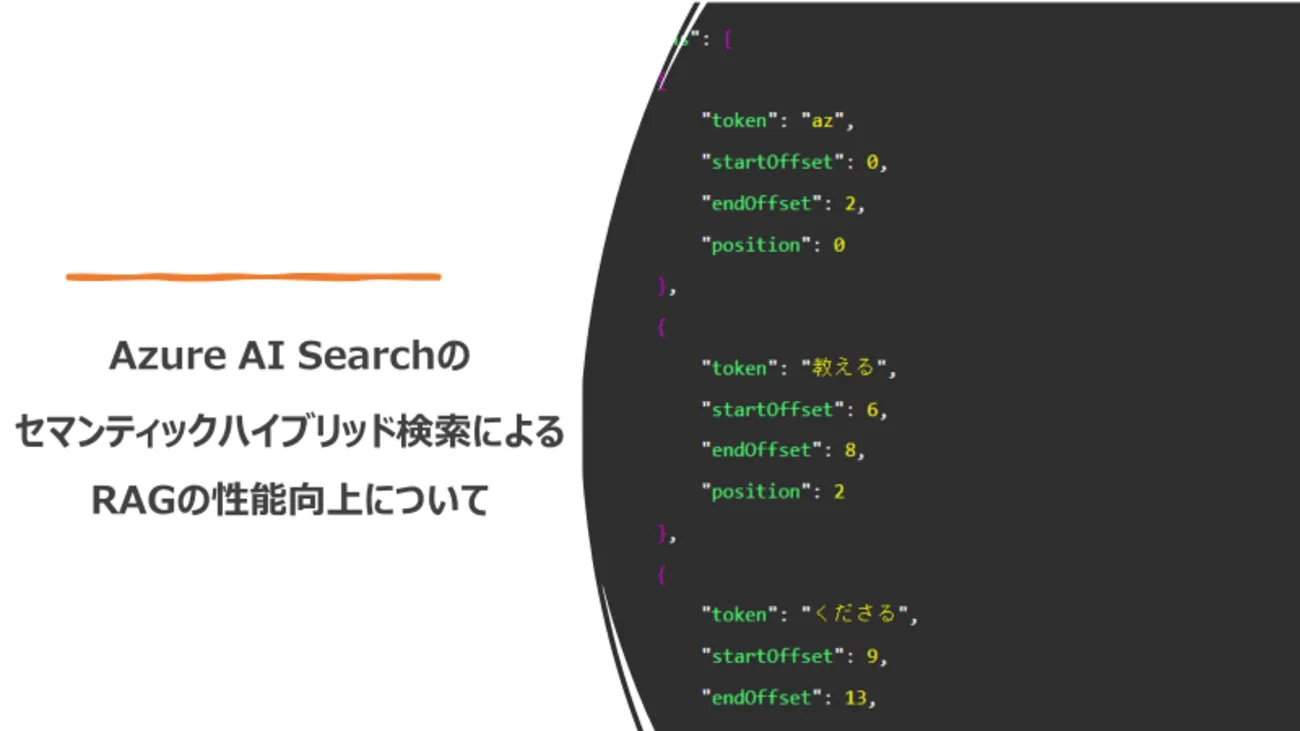 パーソルキャリア ChatPCA