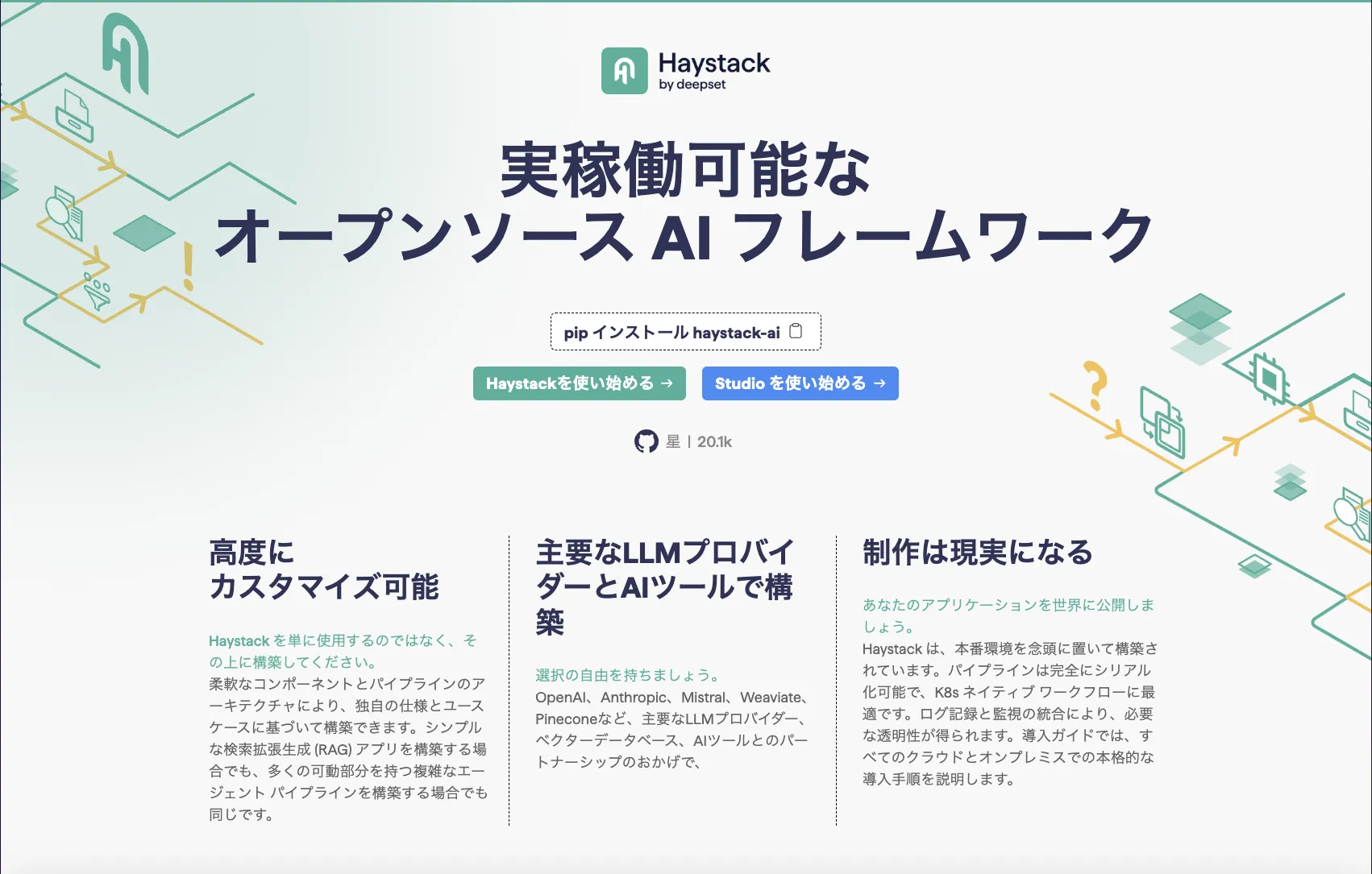 haystack