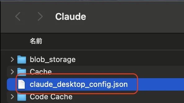 claude_desktop_config.json