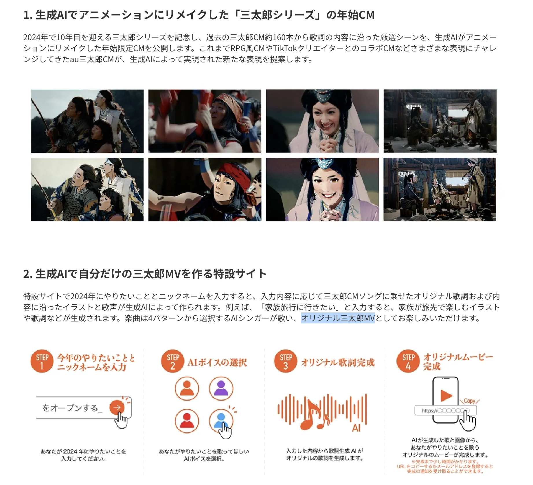 KDDIの事例
