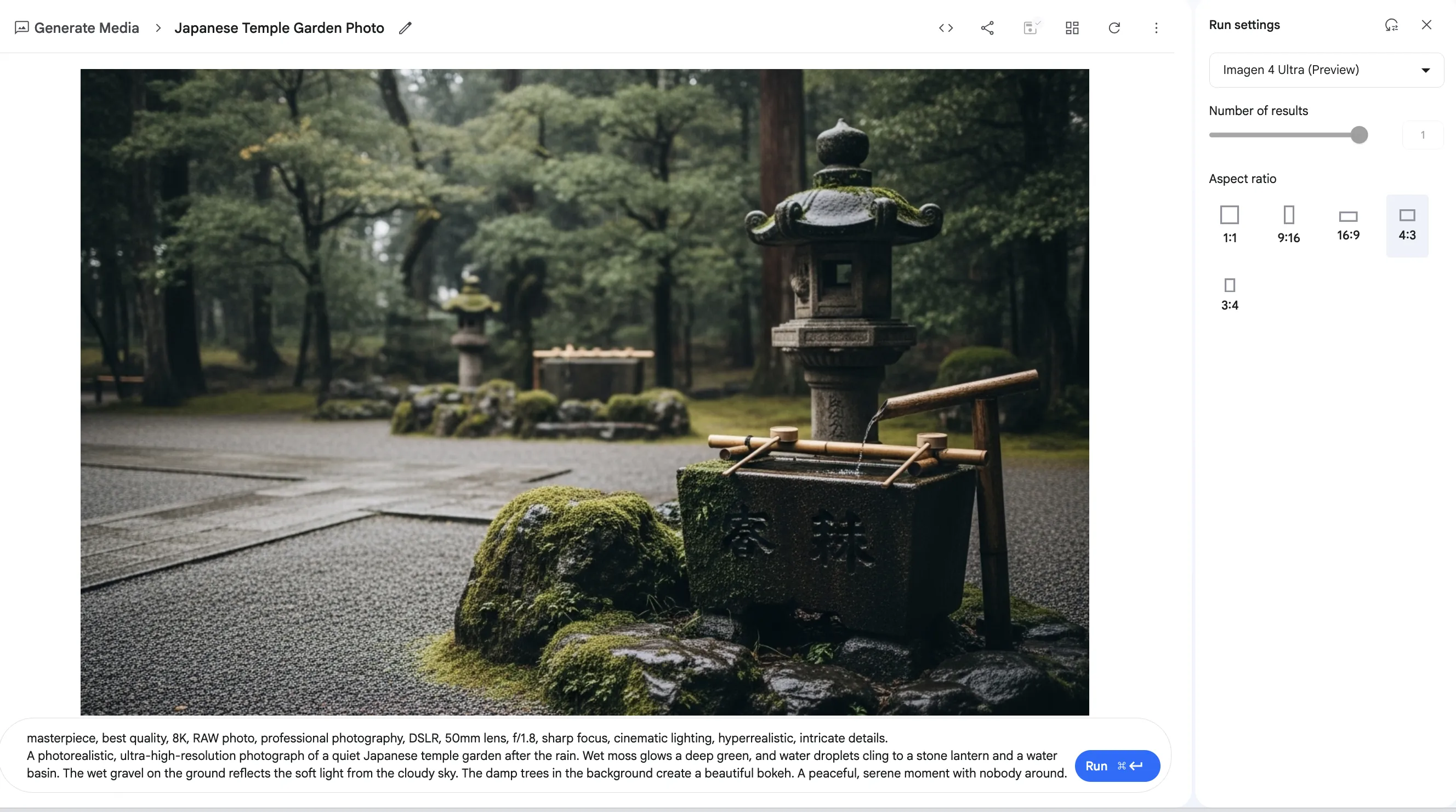 画像の生成結果