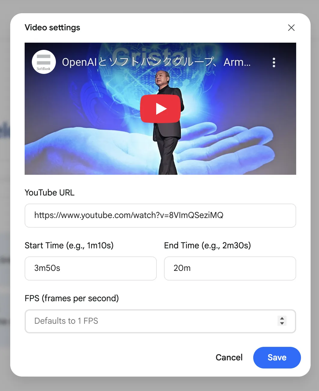 YouTube動画の分析設定
