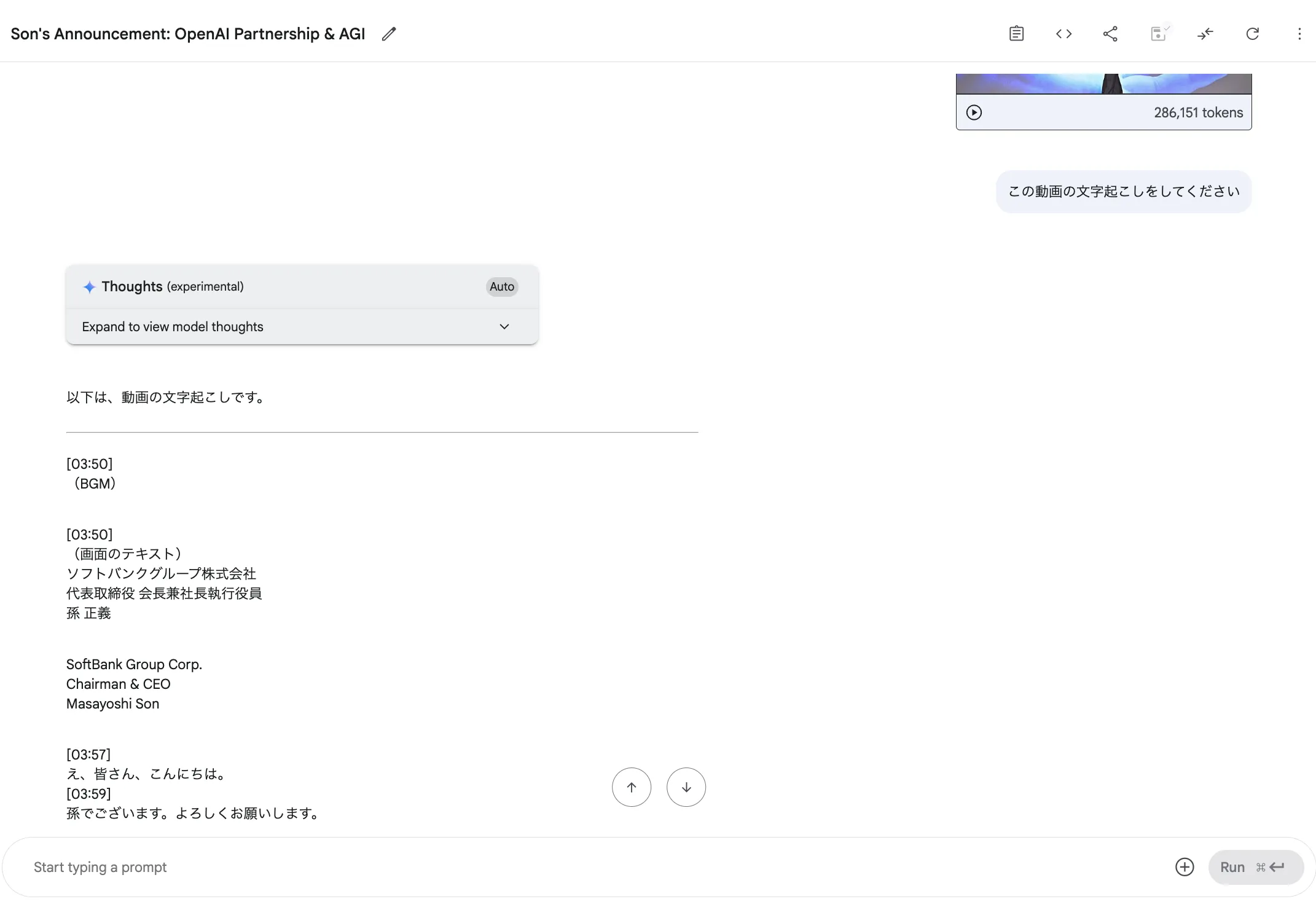 Youtubeの読み込み・文字起こし