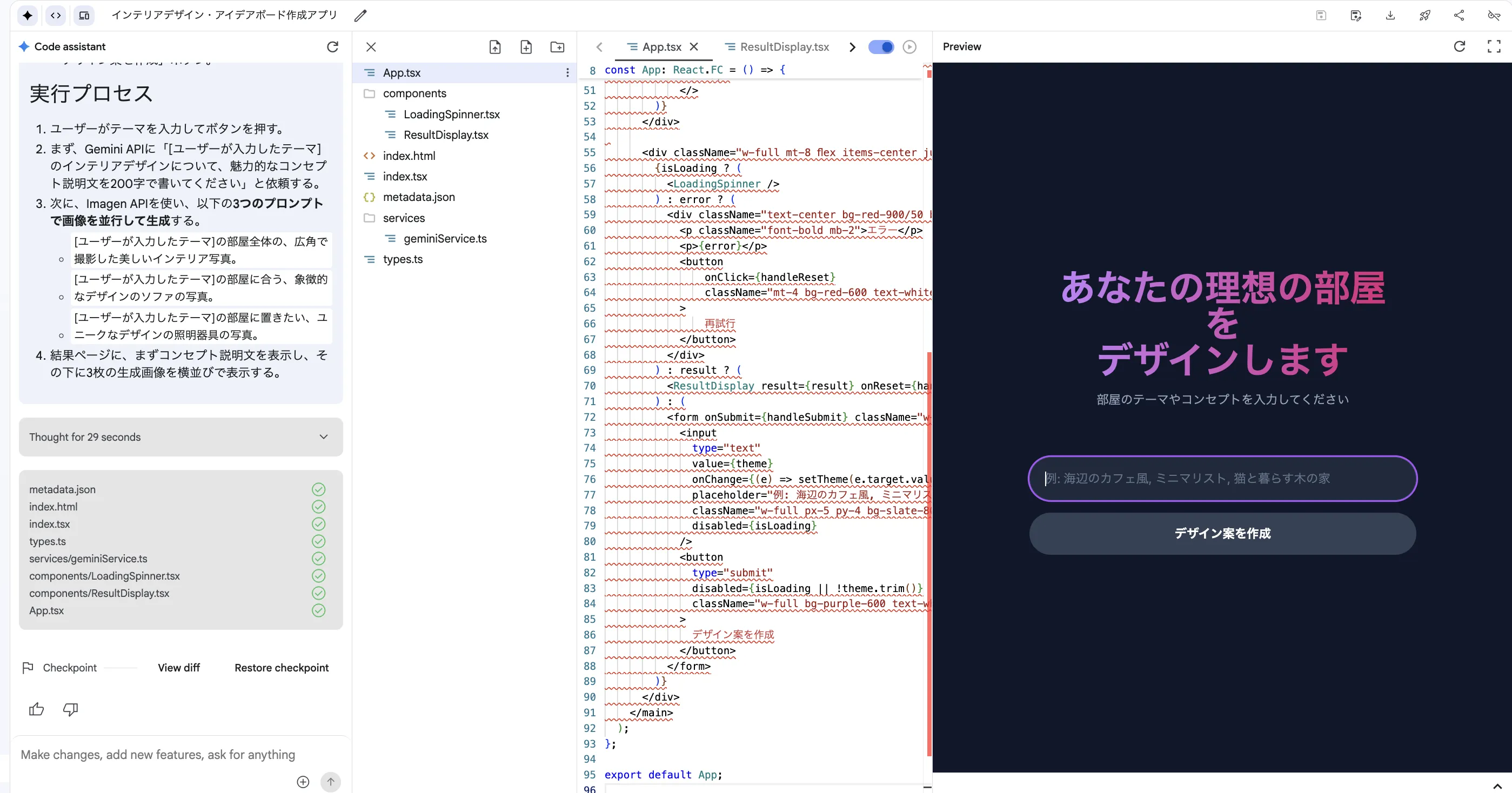 buildの生成結果