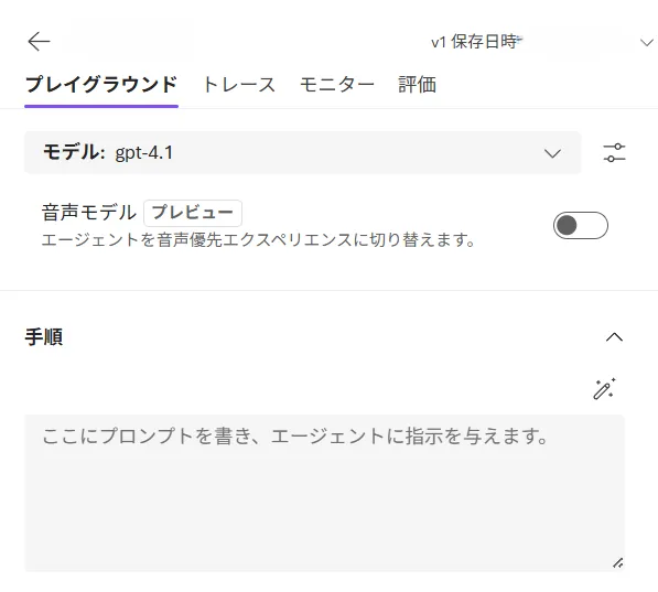エージェント作成画面