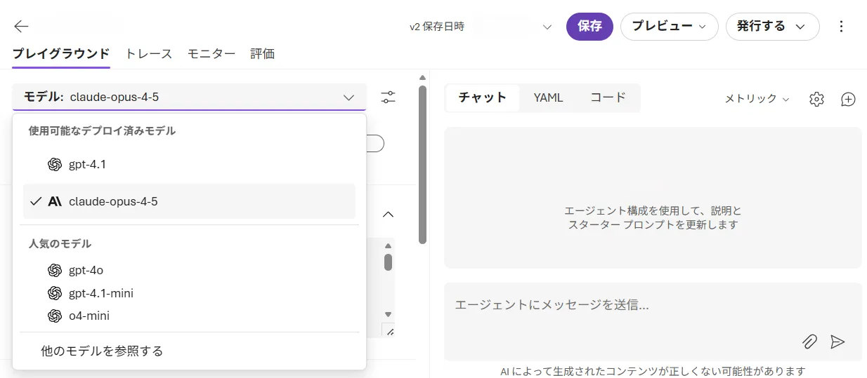 Anthropic Claude設定画面