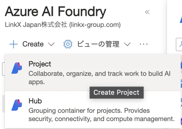 Createを押して、ProjectとHubの作成