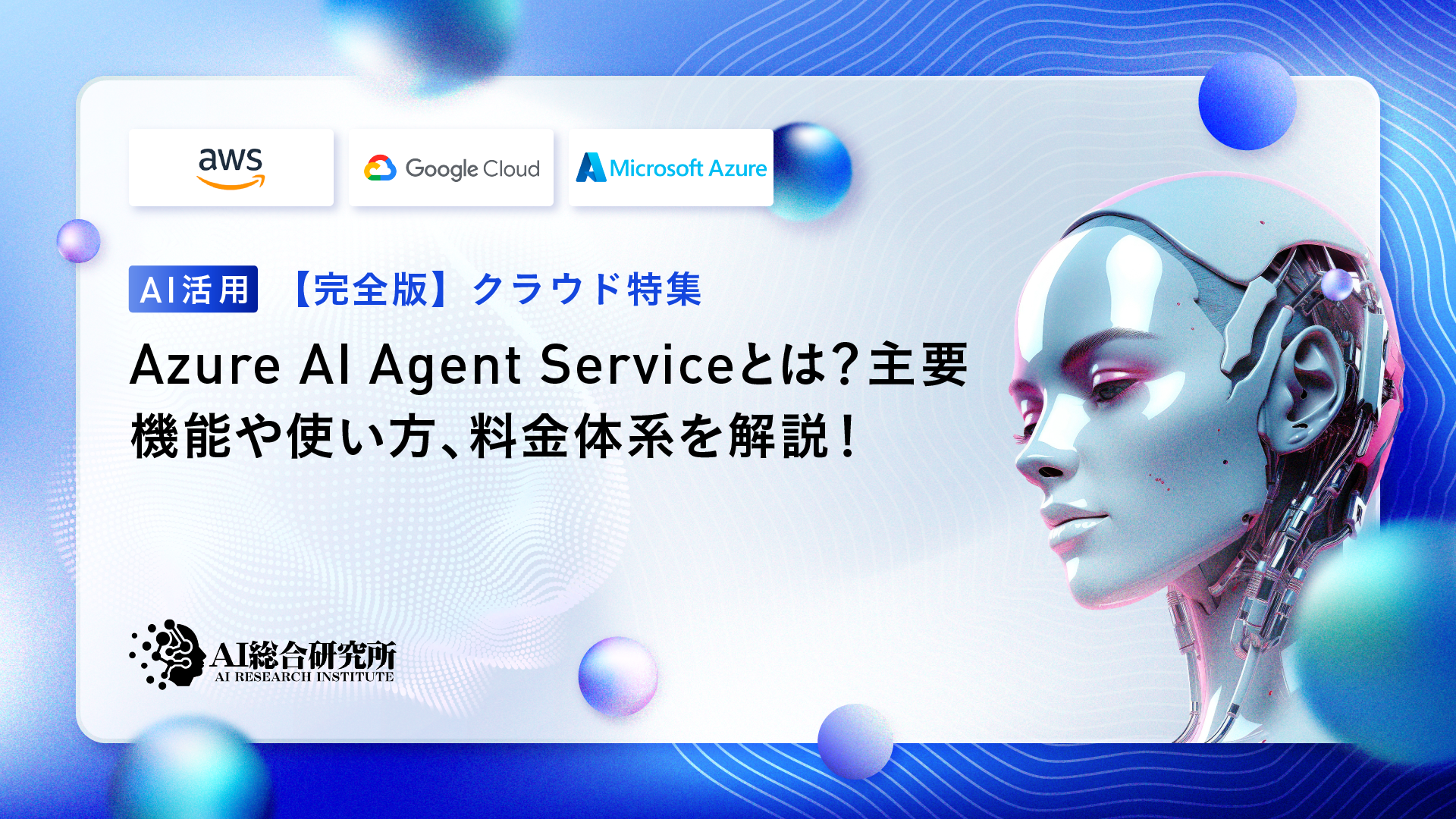 Azure AI Agent Service