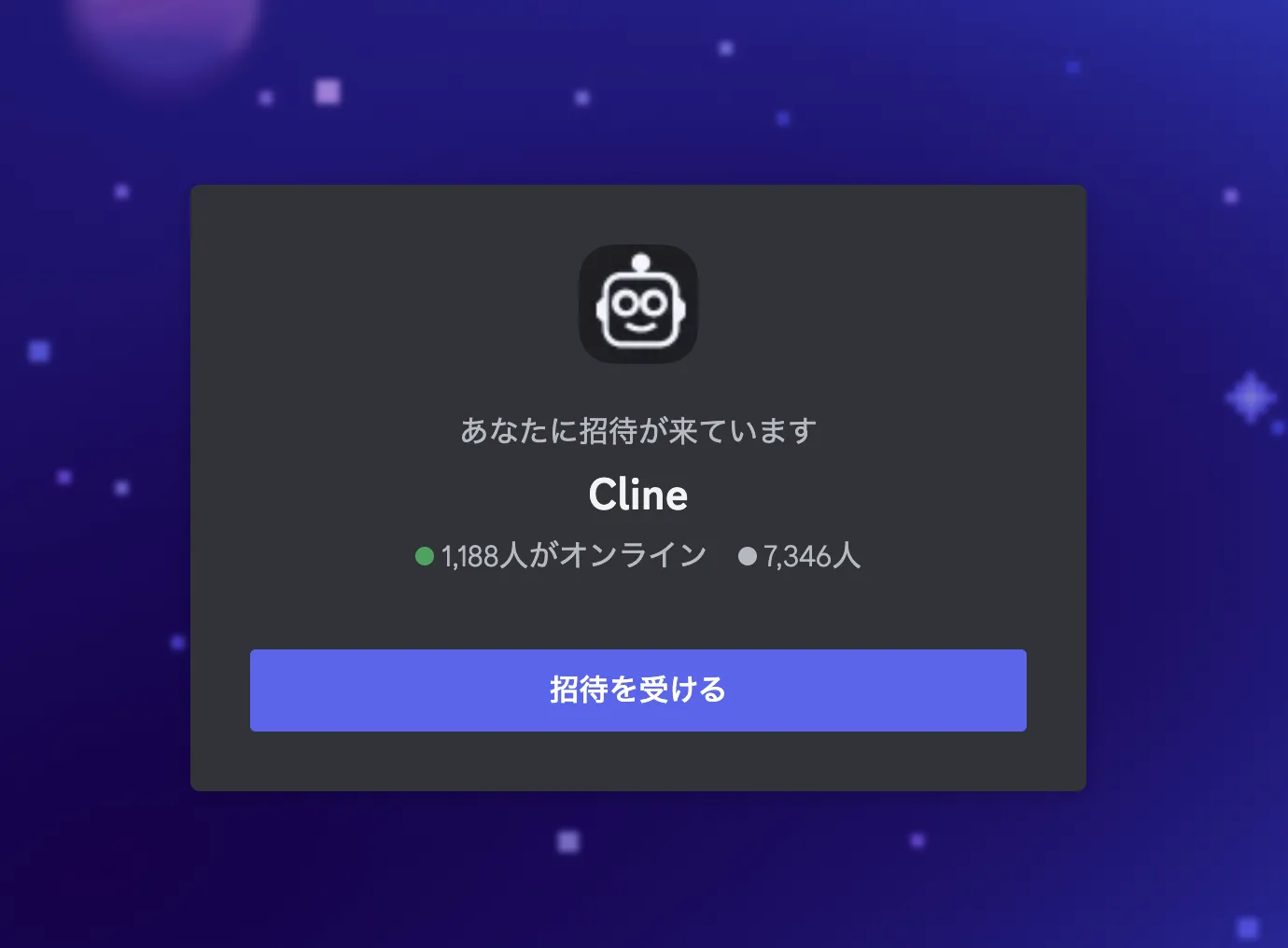 Discordイメージ