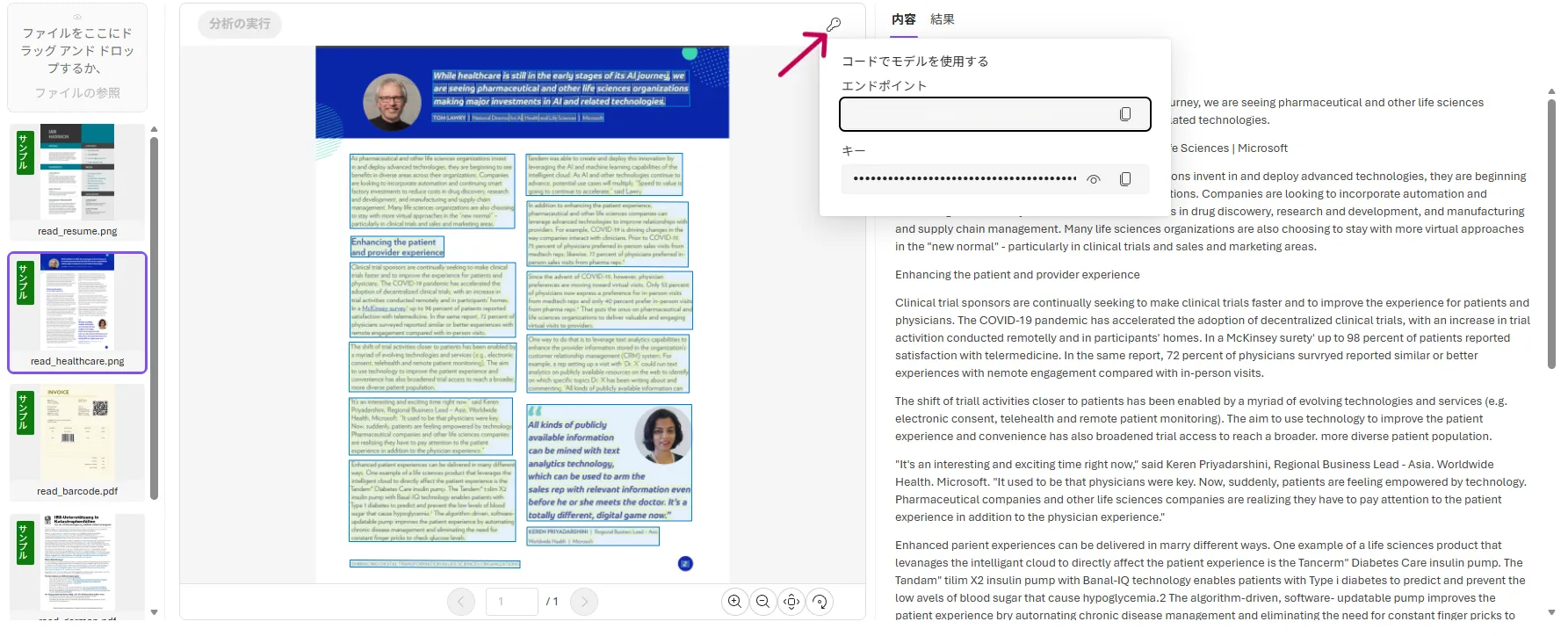 サービスのデプロイ画面