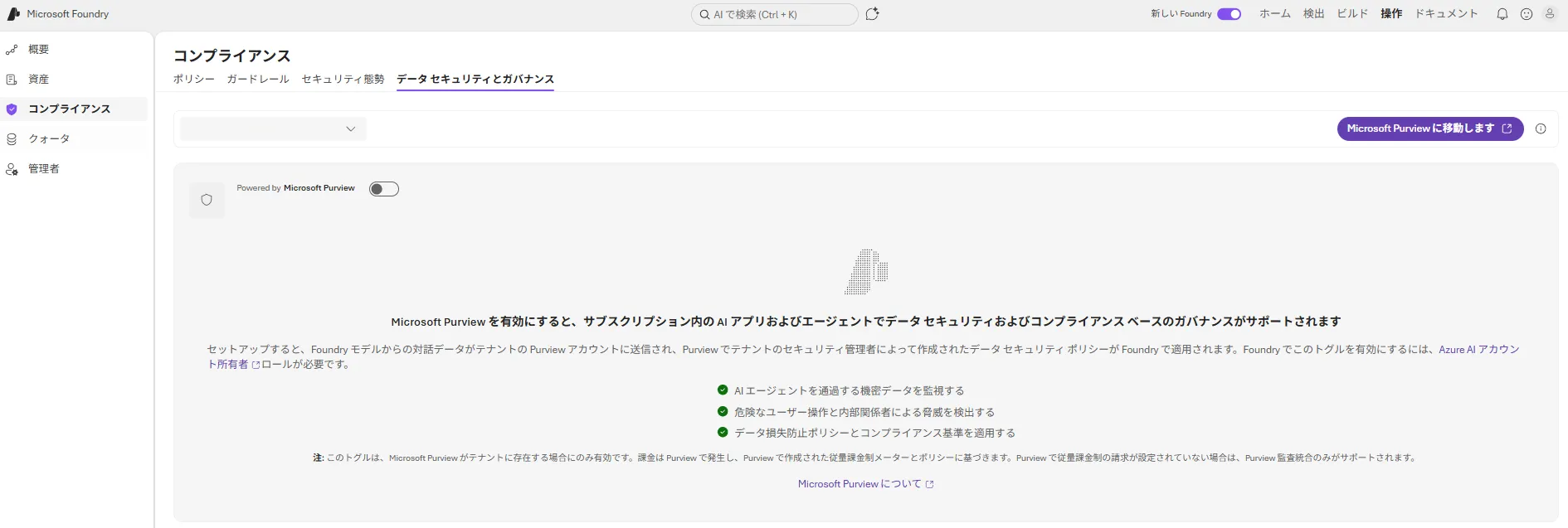 セキュアなデータ管理画面
