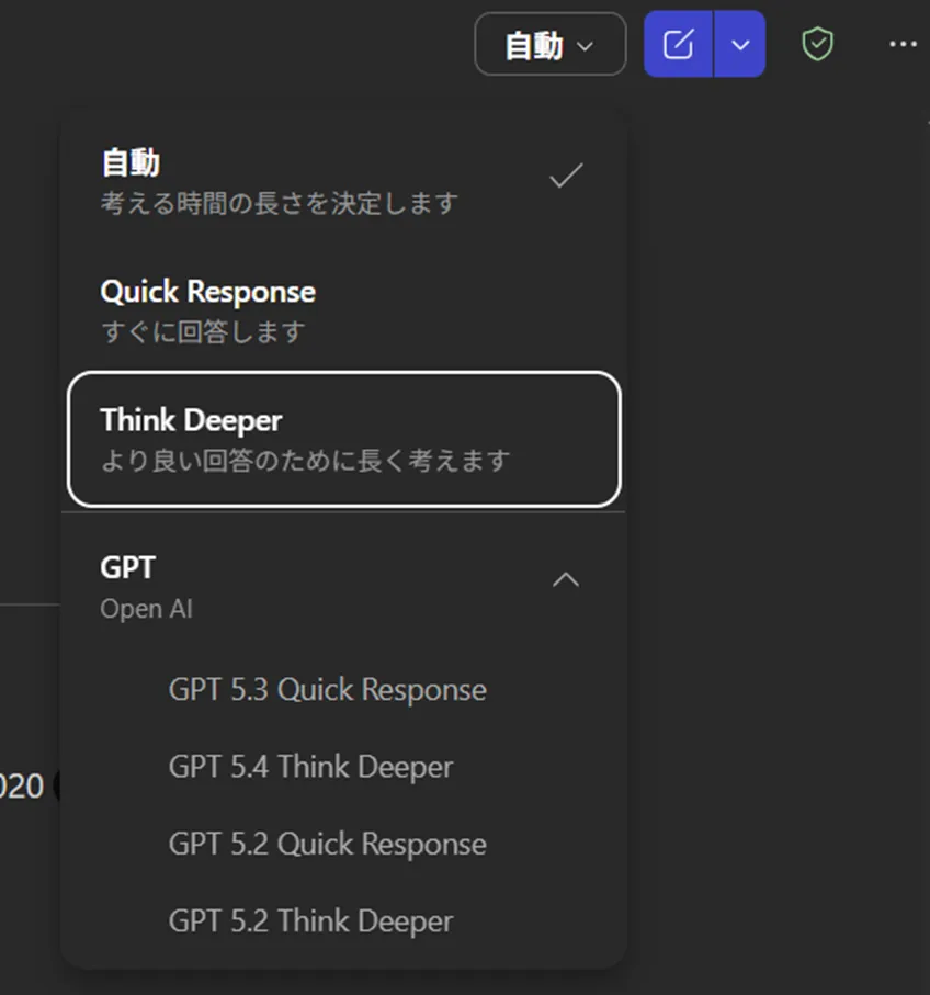 モデルセレクターを開く