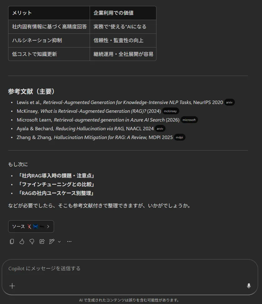 最初のチャット送信