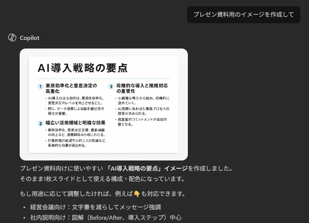 画像生成プロンプトと結果