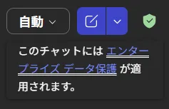 EDP有効の詳細表示