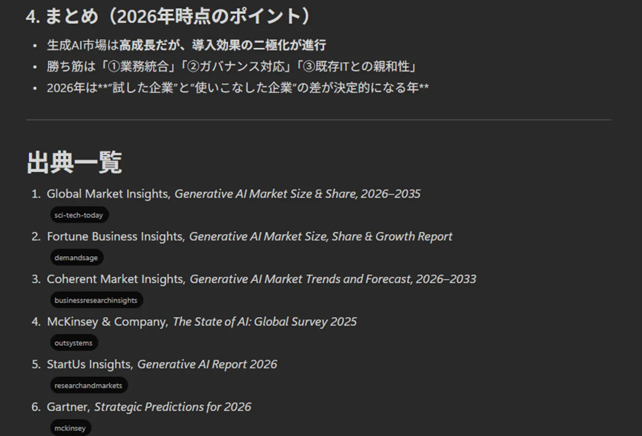 Web検索ベースの回答