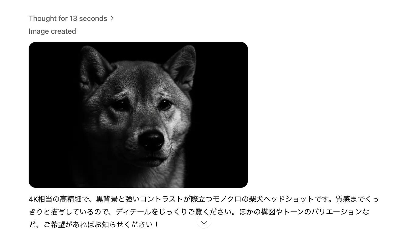 スタイルの変更をした画像