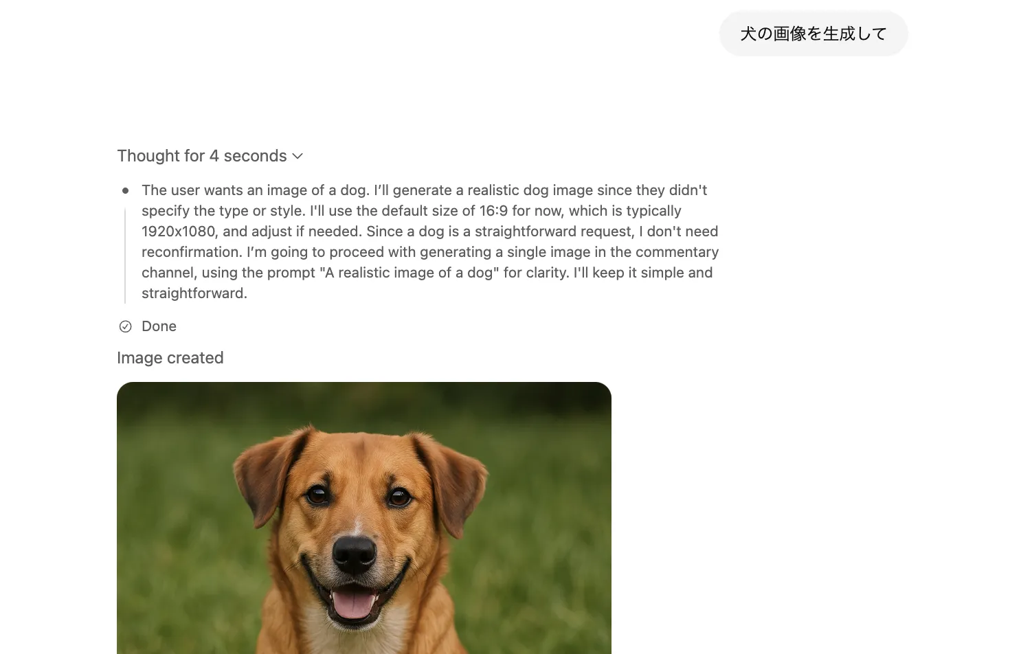 実際の思考からの画像生成イメージ