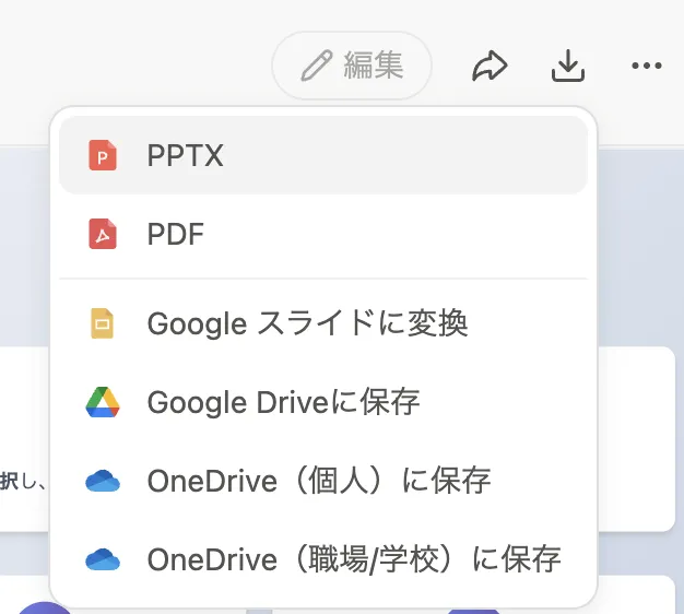 ダウンロード