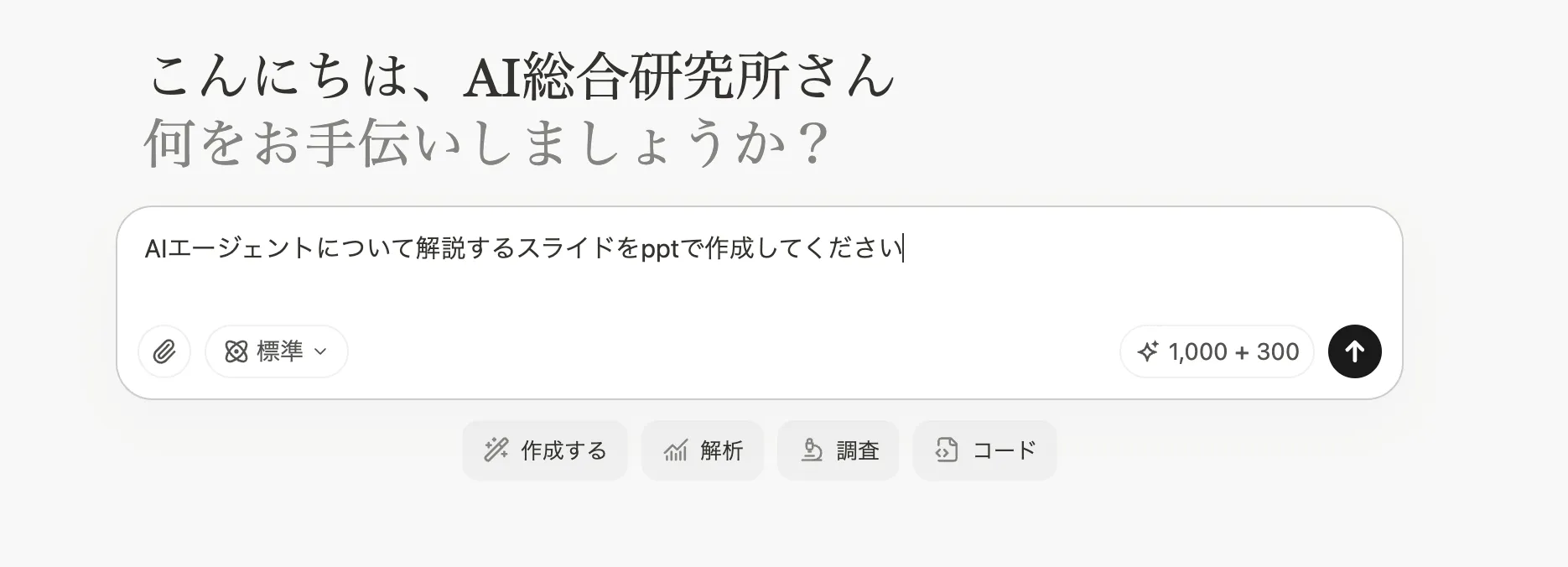 実際の入力文