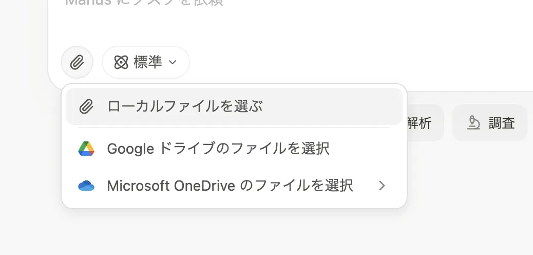 添付ファイルの追加