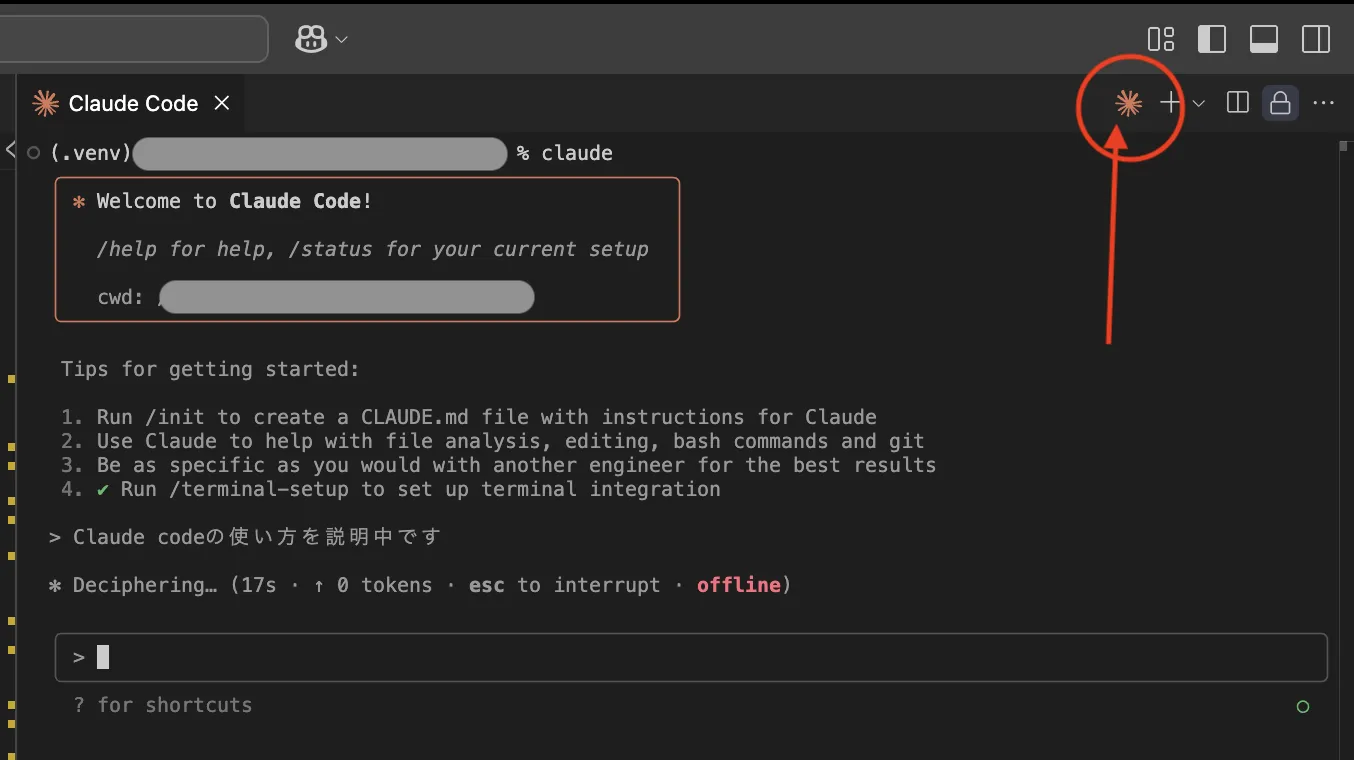 実際の動作イメージ