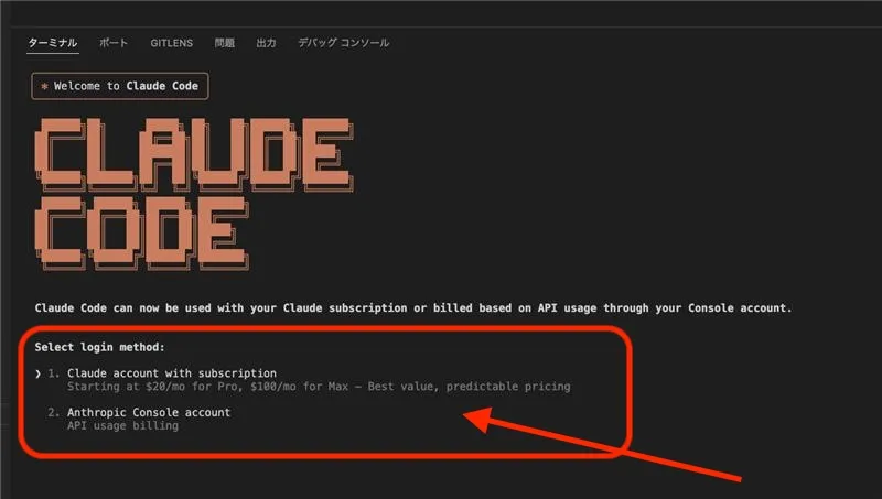 実際の起動画面とログイン選択画面