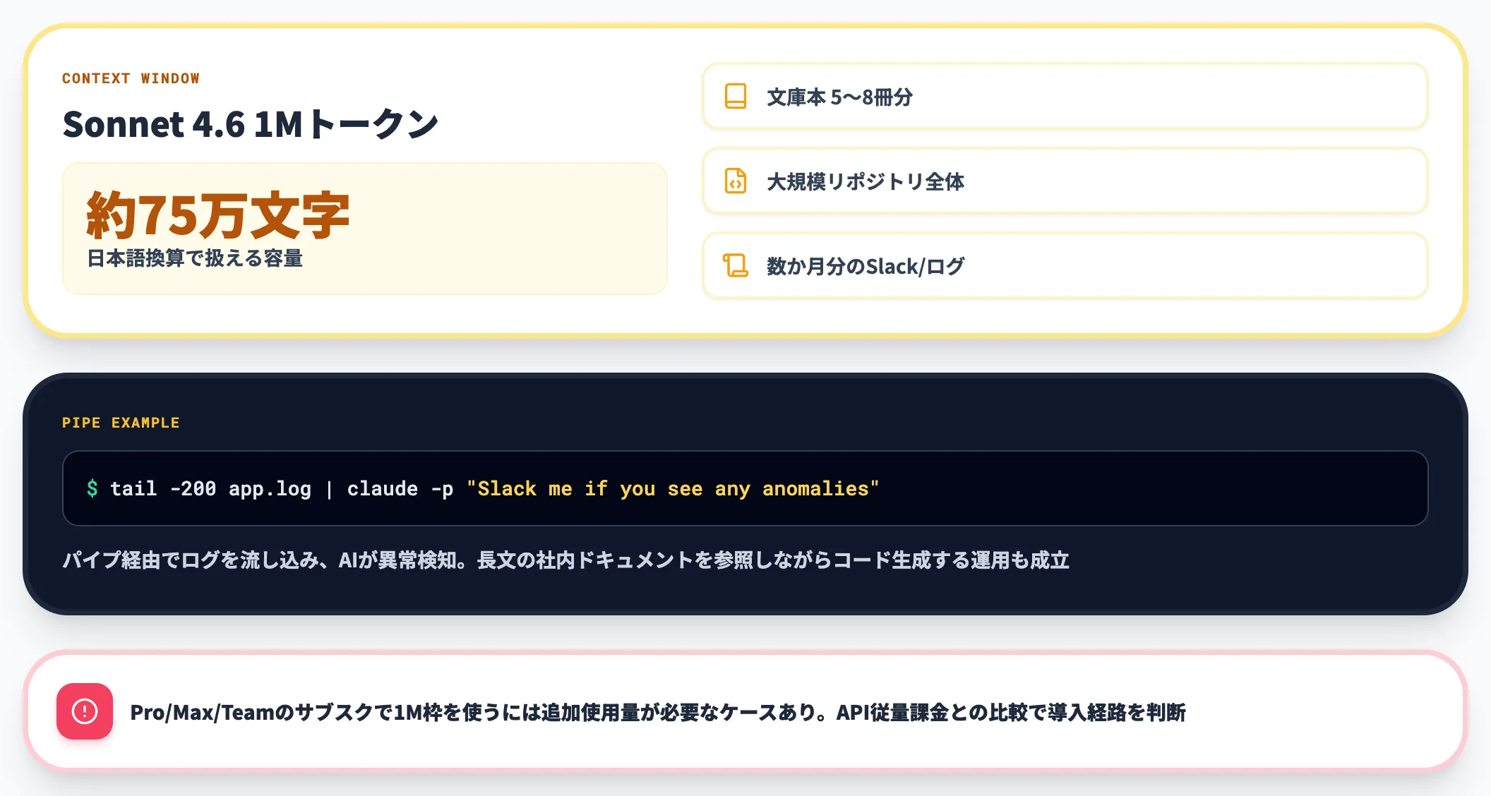 長文コードとログ処理