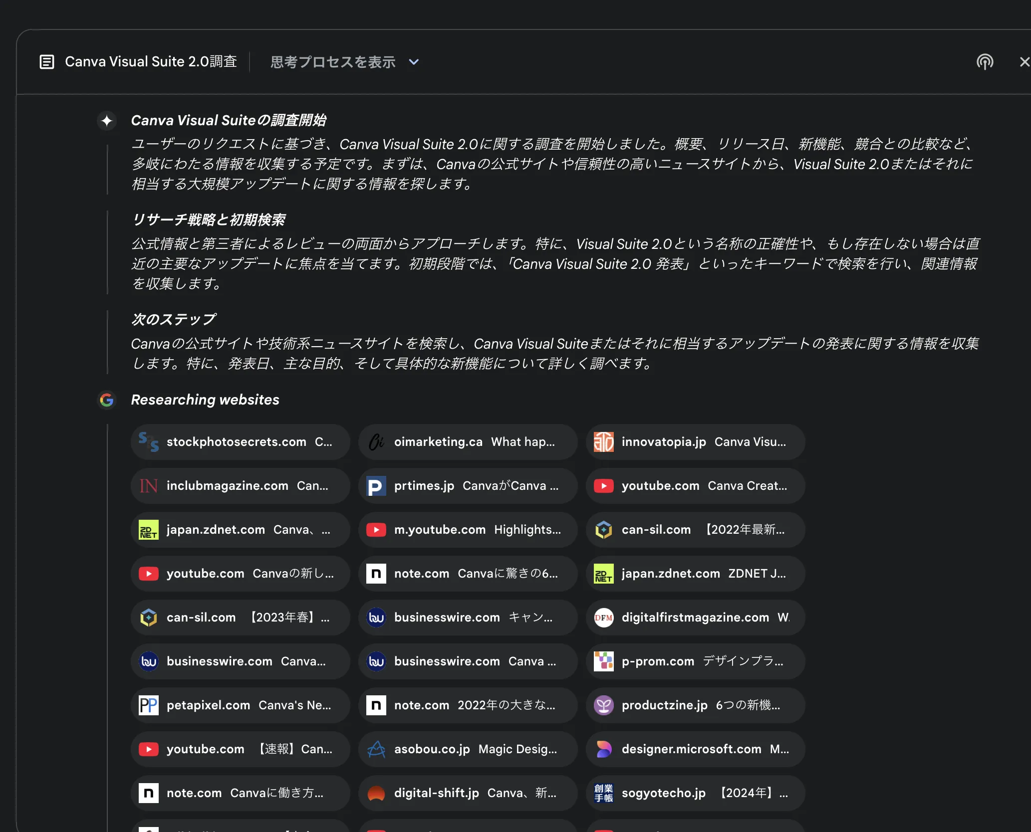 非常に多くのサイトからの引用