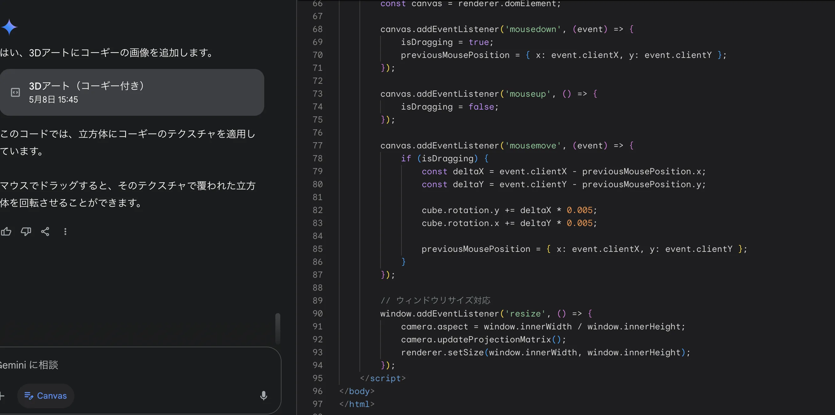 Canvasでのコード生成