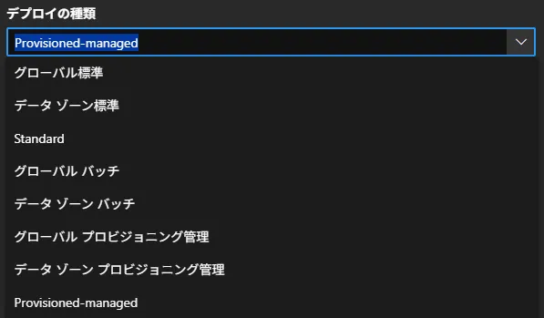 デプロイの種類