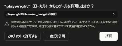 ツールの使用確認