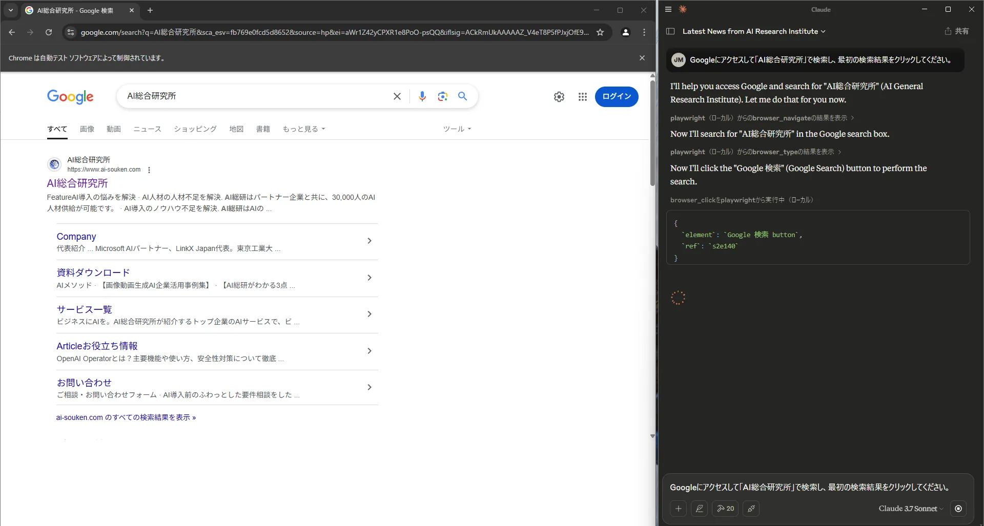 ブラウザの操作