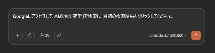 プロンプト