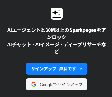 アカウントの作成