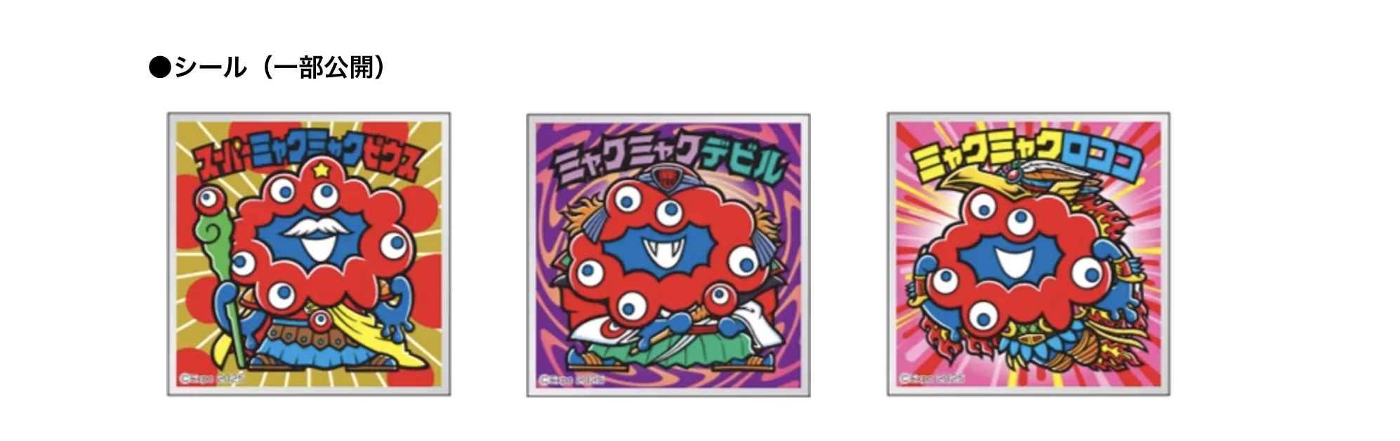 万博限定「ビックリマンチョコ」