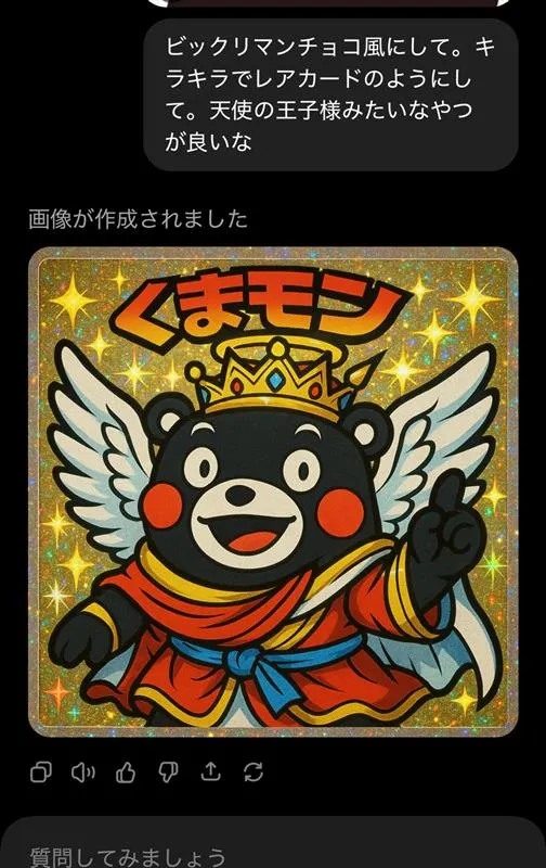 生成された画像