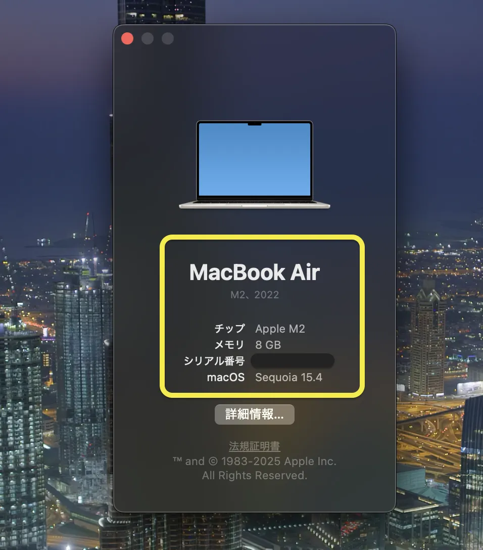 システム情報画面